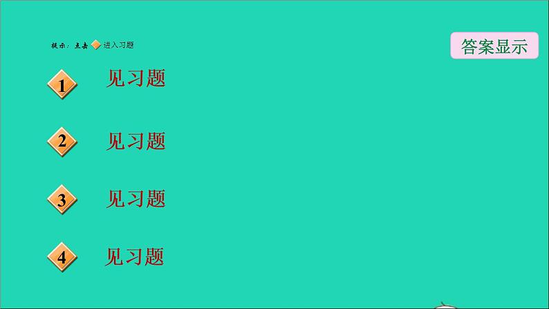 沪科版八年级数学下册第19章四边形19.3矩形菱形正方形19.3.2菱形第2课时菱形性质的应用习题课件第2页