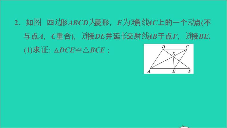 沪科版八年级数学下册第19章四边形19.3矩形菱形正方形19.3.2菱形第2课时菱形性质的应用习题课件第6页