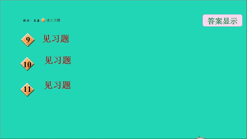 沪科版八年级数学下册第19章四边形19.3矩形菱形正方形19.3.2菱形第3课时菱形的判定习题课件03