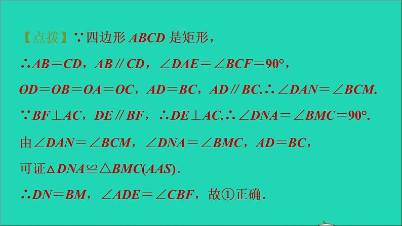 沪科版八年级数学下册第19章四边形19.3矩形菱形正方形19.3.2菱形第3课时菱形的判定习题课件08