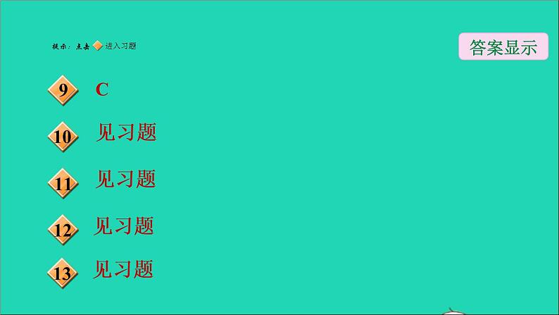 沪科版八年级数学下册第19章四边形19.3矩形菱形正方形19.3.3正方形第2课时正方形的判定习题课件第3页