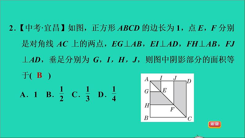 沪科版八年级数学下册第19章四边形19.3矩形菱形正方形19.3.3正方形第2课时正方形的判定习题课件第5页