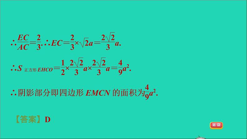 沪科版八年级数学下册第19章四边形19.3矩形菱形正方形19.3.3正方形第2课时正方形的判定习题课件第8页