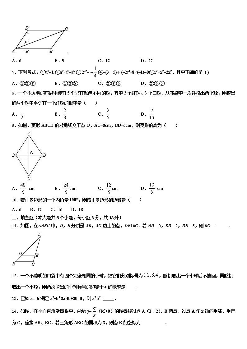 2021-2022学年黑龙江省大庆市肇源县第四中学中考数学押题试卷含解析02