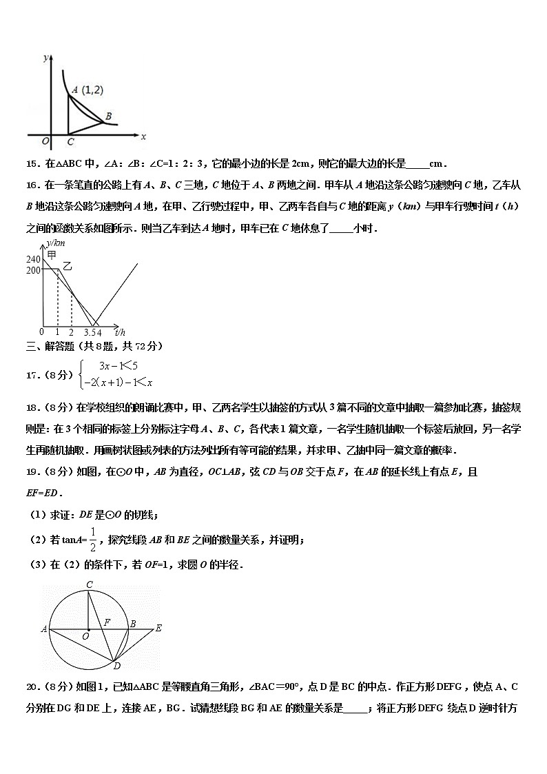 2021-2022学年黑龙江省大庆市肇源县第四中学中考数学押题试卷含解析03
