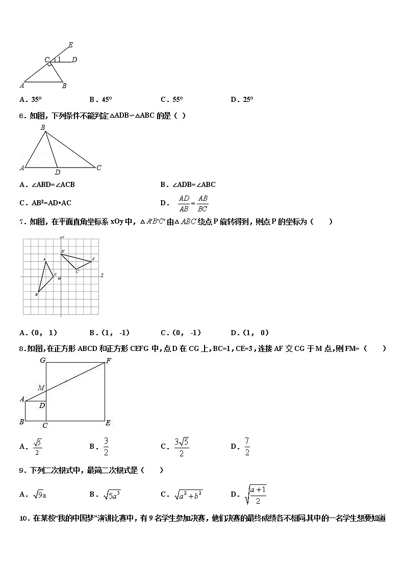 2021-2022学年河北省张家口市宣化县达标名校中考二模数学试题含解析02
