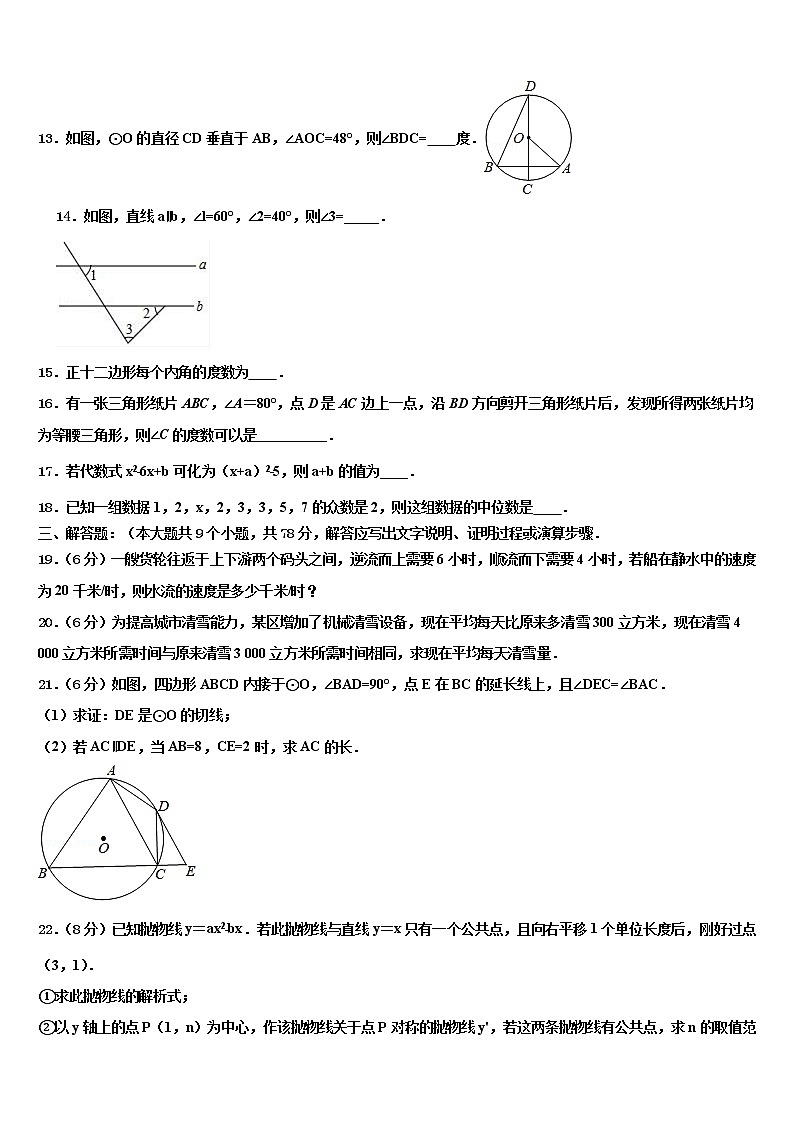 2021-2022学年贵州省毕节市织金县重点名校中考数学最后冲刺浓缩精华卷含解析03