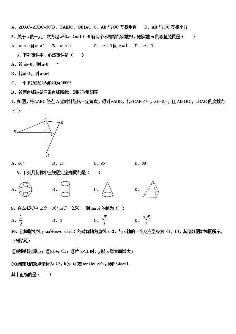 2021-2022学年黑龙江省鸡西市田家炳中学中考数学五模试卷含解析02