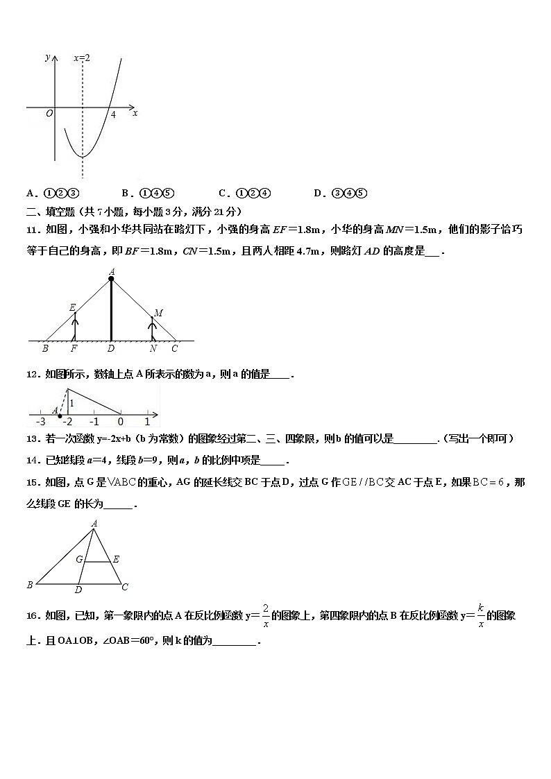 2021-2022学年黑龙江省鸡西市田家炳中学中考数学五模试卷含解析03