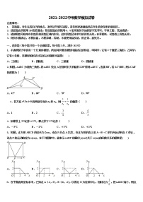 2021-2022学年河北省保定市清苑区北王力中学中考数学押题卷含解析