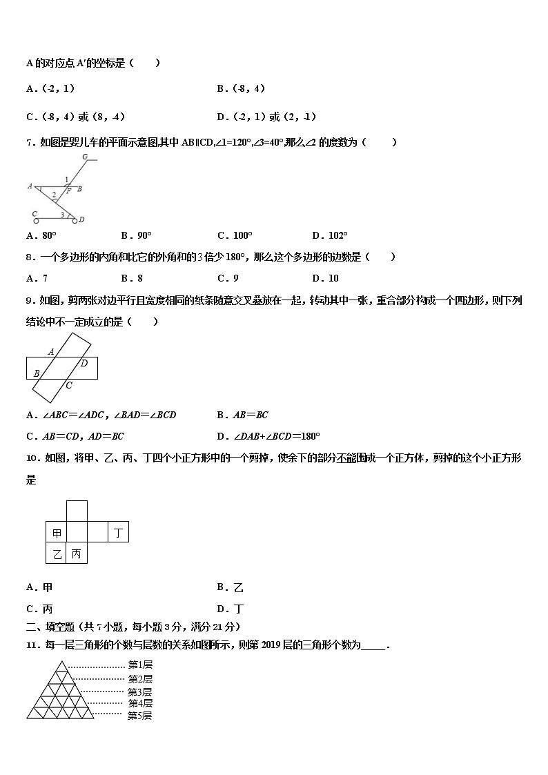 2021-2022学年河北省保定市清苑区北王力中学中考数学押题卷含解析02