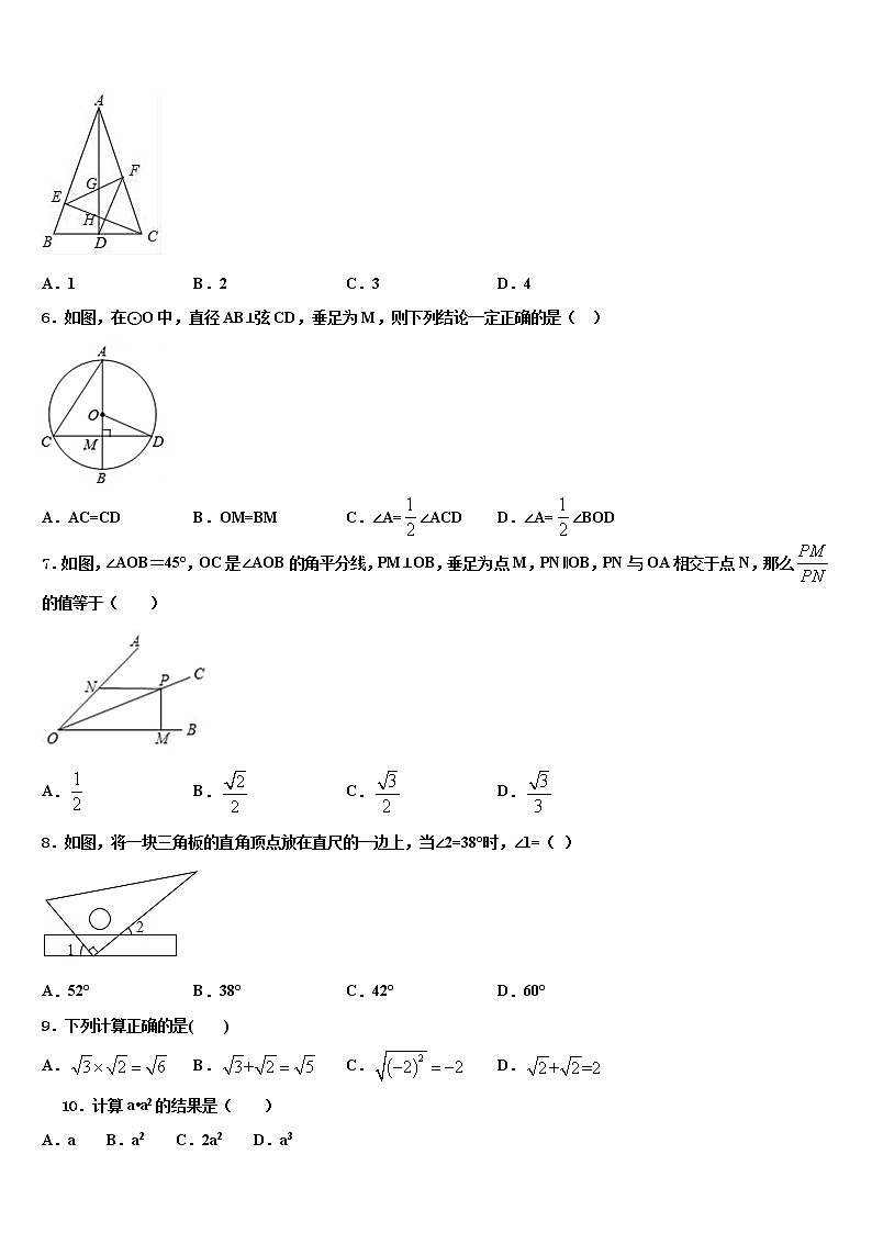 2021-2022学年合肥市瑶海区中考数学模拟精编试卷含解析02