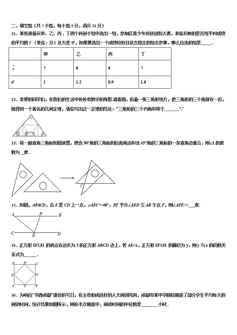 2021-2022学年合肥市瑶海区中考数学模拟精编试卷含解析03