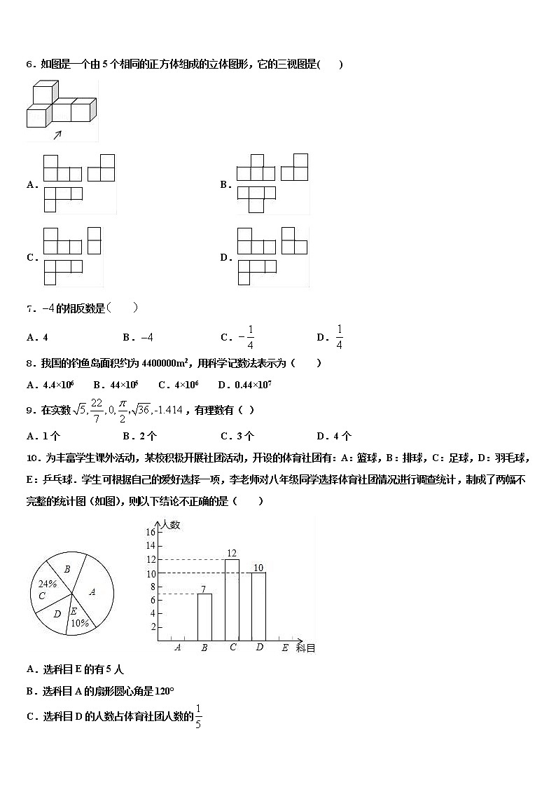 2021-2022学年河北省衡水重点中学中考数学四模试卷含解析02