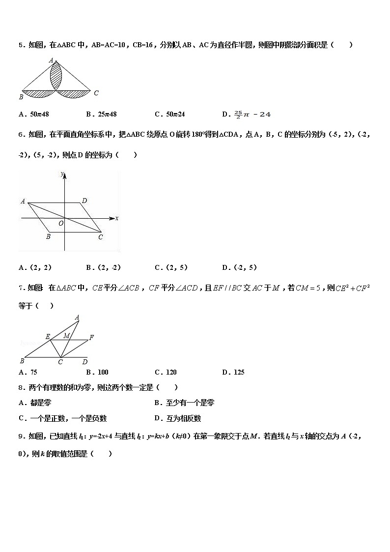 2021-2022学年河北省承德市兴隆县中考一模数学试题含解析02