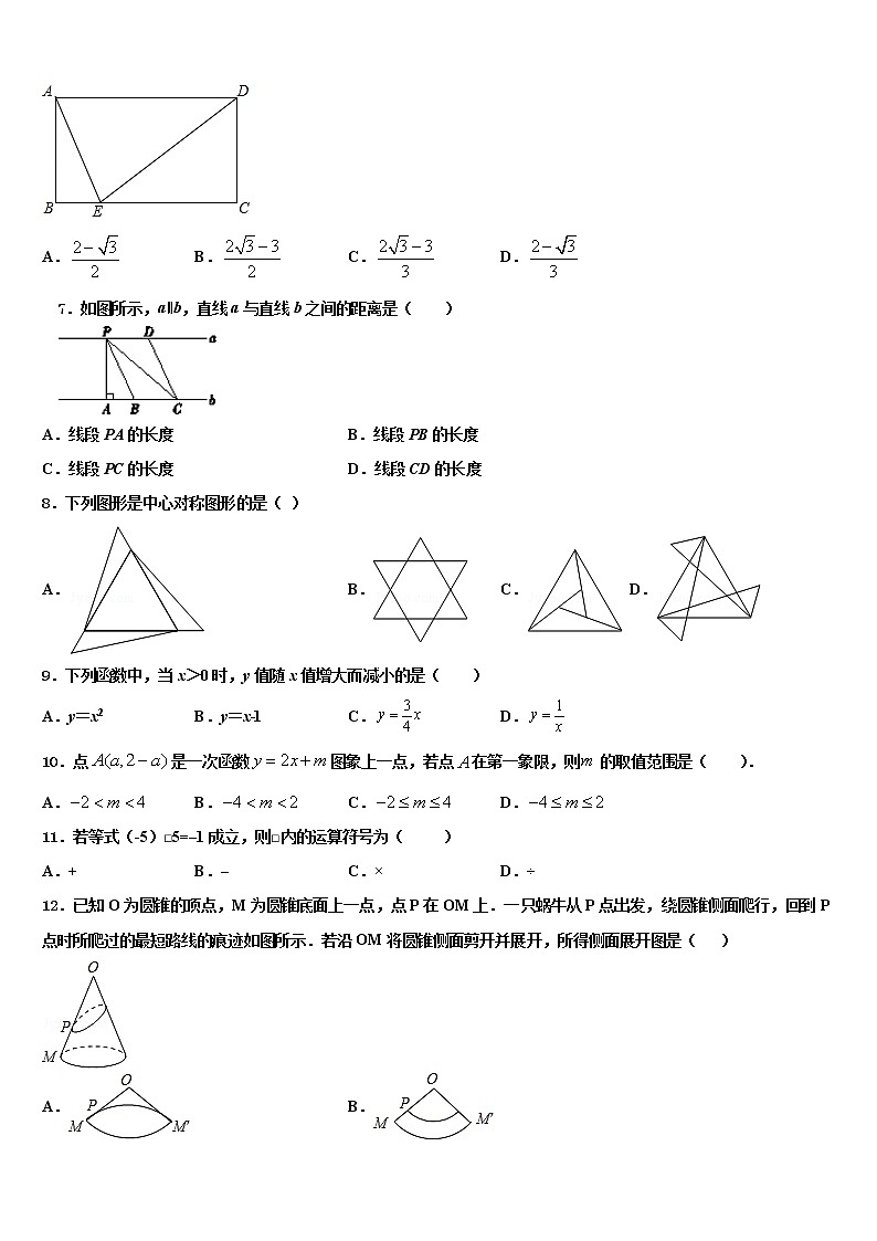 2021-2022学年黑龙江省大兴安岭达标名校中考猜题数学试卷含解析02