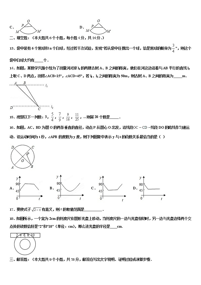 2021-2022学年黑龙江省大兴安岭达标名校中考猜题数学试卷含解析03