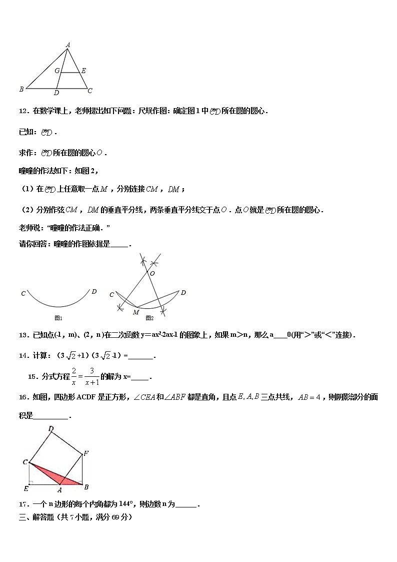 2021-2022学年黑龙江省哈尔滨市香坊区第六十九中学毕业升学考试模拟卷数学卷含解析03