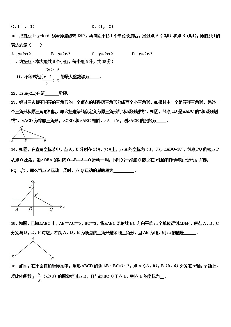 2021-2022学年河北省邯郸市磁县达标名校中考四模数学试题含解析03