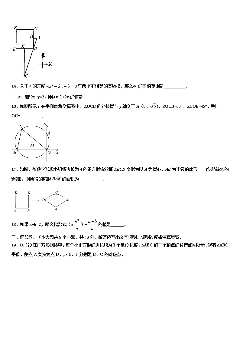 2021-2022学年黑龙江省哈尔滨市道里区中考数学押题试卷含解析03