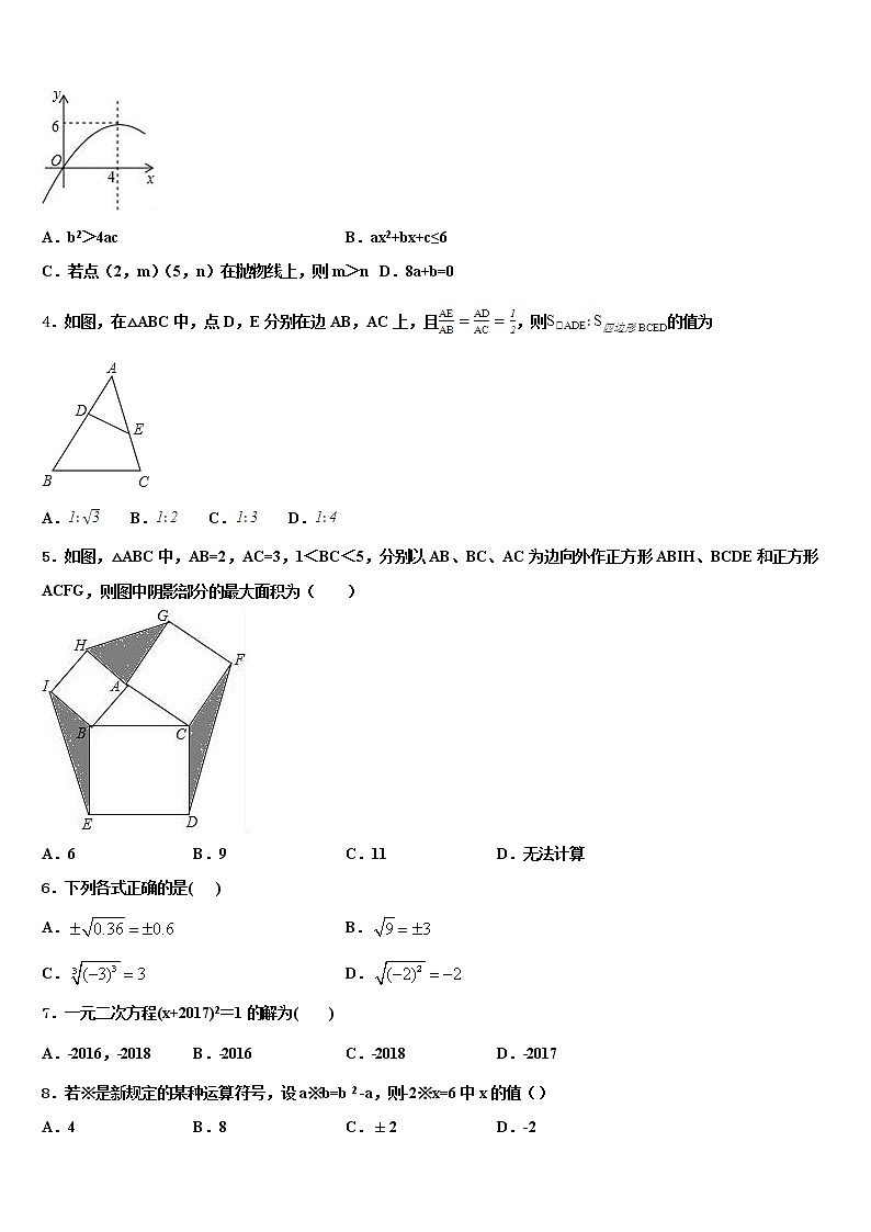 2021-2022学年黑龙江省哈尔滨尚志市中考联考数学试题含解析02