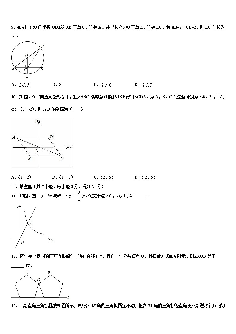 2021-2022学年黑龙江省哈尔滨尚志市中考联考数学试题含解析03