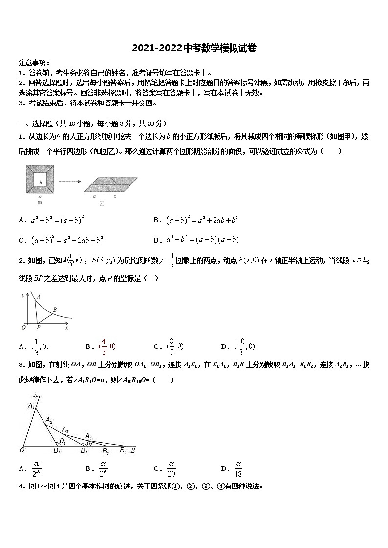 2021-2022学年河南郑州中考联考数学试题含解析第1页