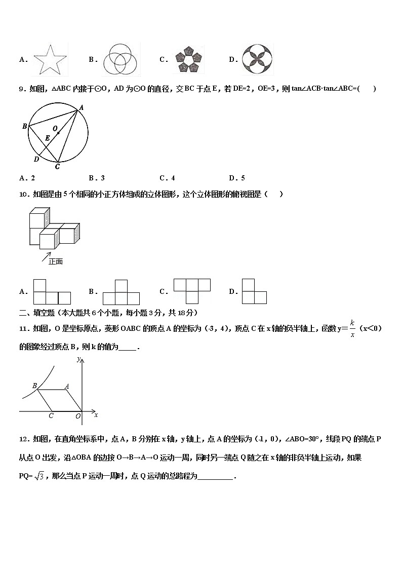 2021-2022学年河南郑州中考联考数学试题含解析第3页