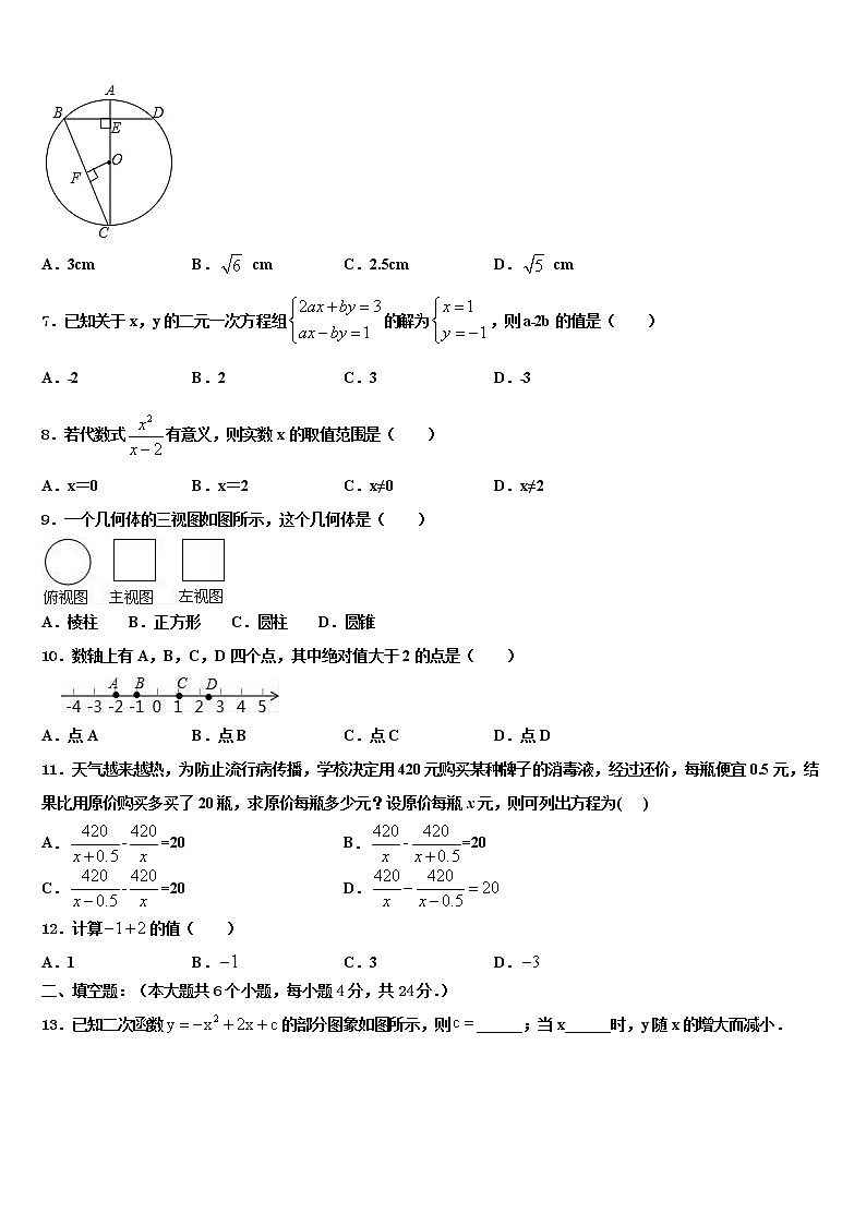 2021-2022学年河北省秦皇岛抚宁区台营区中考数学仿真试卷含解析02