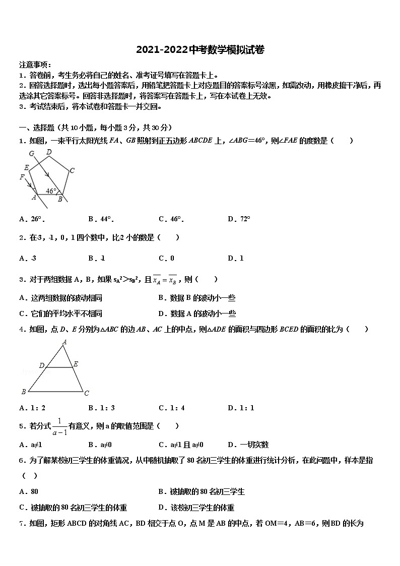 2021-2022学年黑龙江省哈尔滨市阿城区朝鲜族中学中考冲刺卷数学试题含解析01