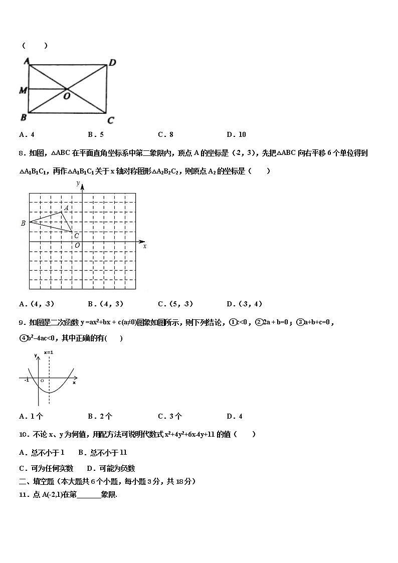 2021-2022学年黑龙江省哈尔滨市阿城区朝鲜族中学中考冲刺卷数学试题含解析02