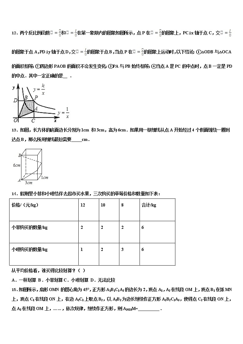 2021-2022学年黑龙江省哈尔滨市阿城区朝鲜族中学中考冲刺卷数学试题含解析03