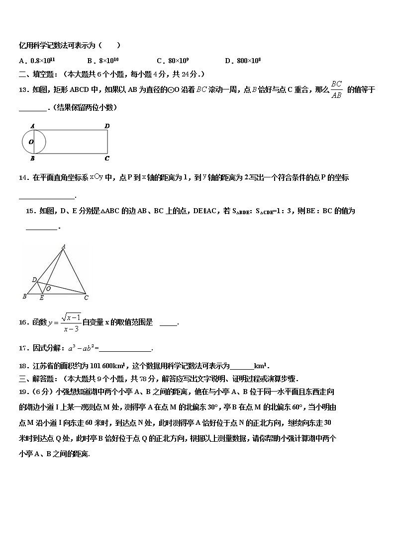2021-2022学年河北省廊坊市安次区中考数学押题试卷含解析第3页