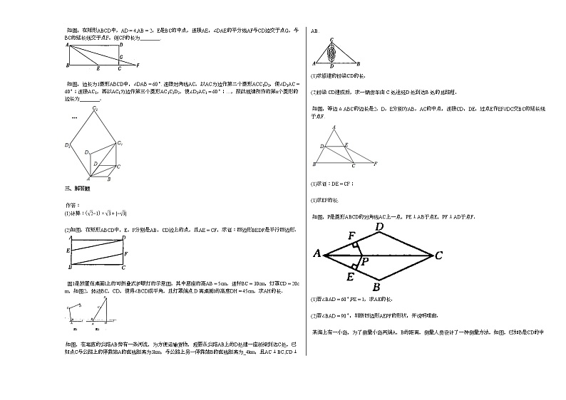 2021-2022学年河南省安阳市某校初中部初一（下）期中考试数学试卷人教版第2页