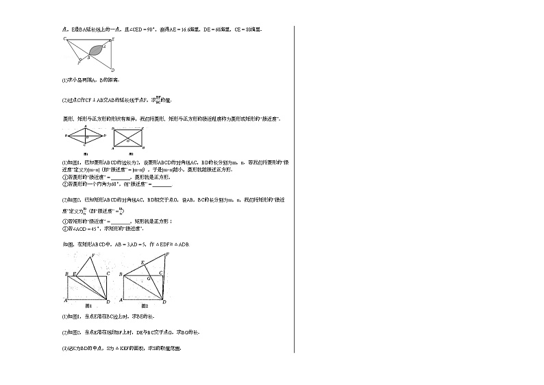 2021-2022学年河南省安阳市某校初中部初一（下）期中考试数学试卷人教版第3页