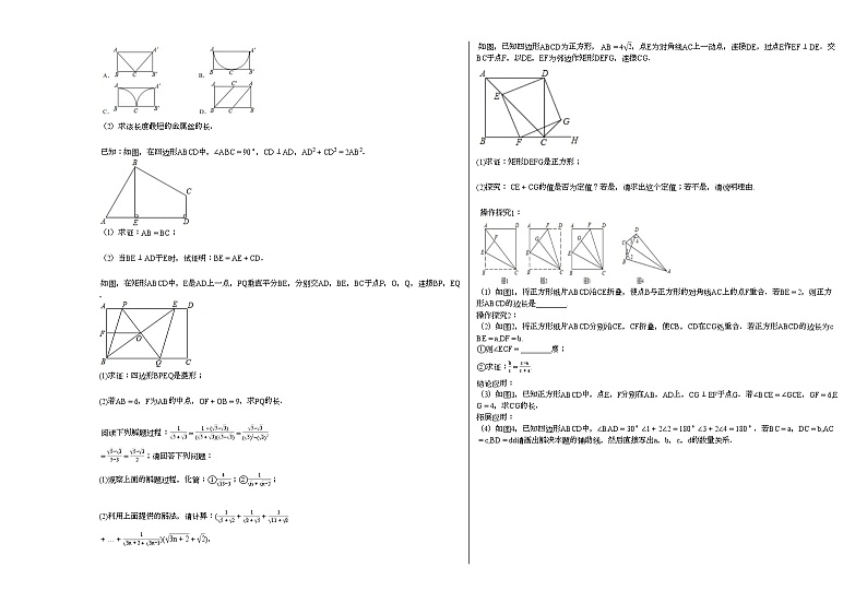 2021-2022学年江西省上饶市某校初二（下）期中考试数学试卷人教版第3页