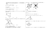 2021-2022学年江西省上饶市铅山县致远初中初一（下）期中考试数学试卷人教版