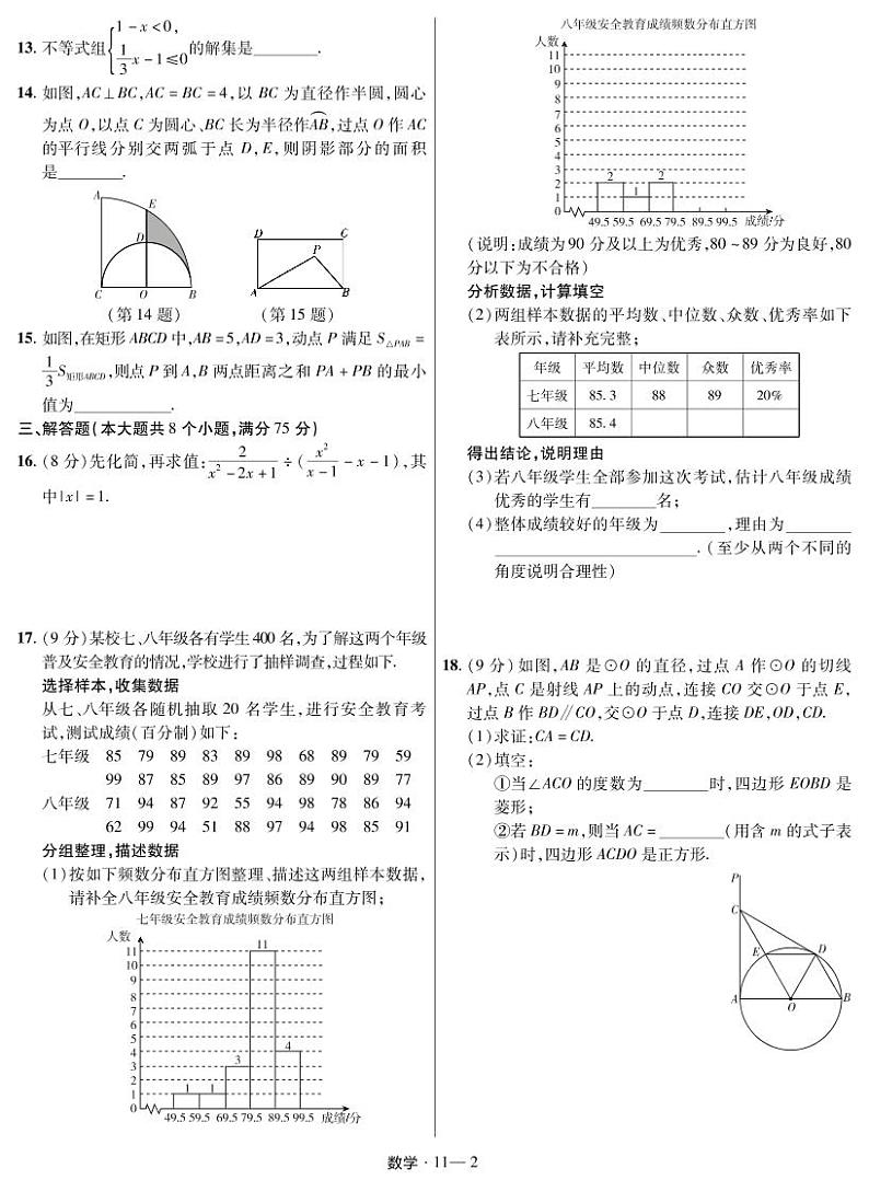 2020开封二模数学试卷无答案第2页