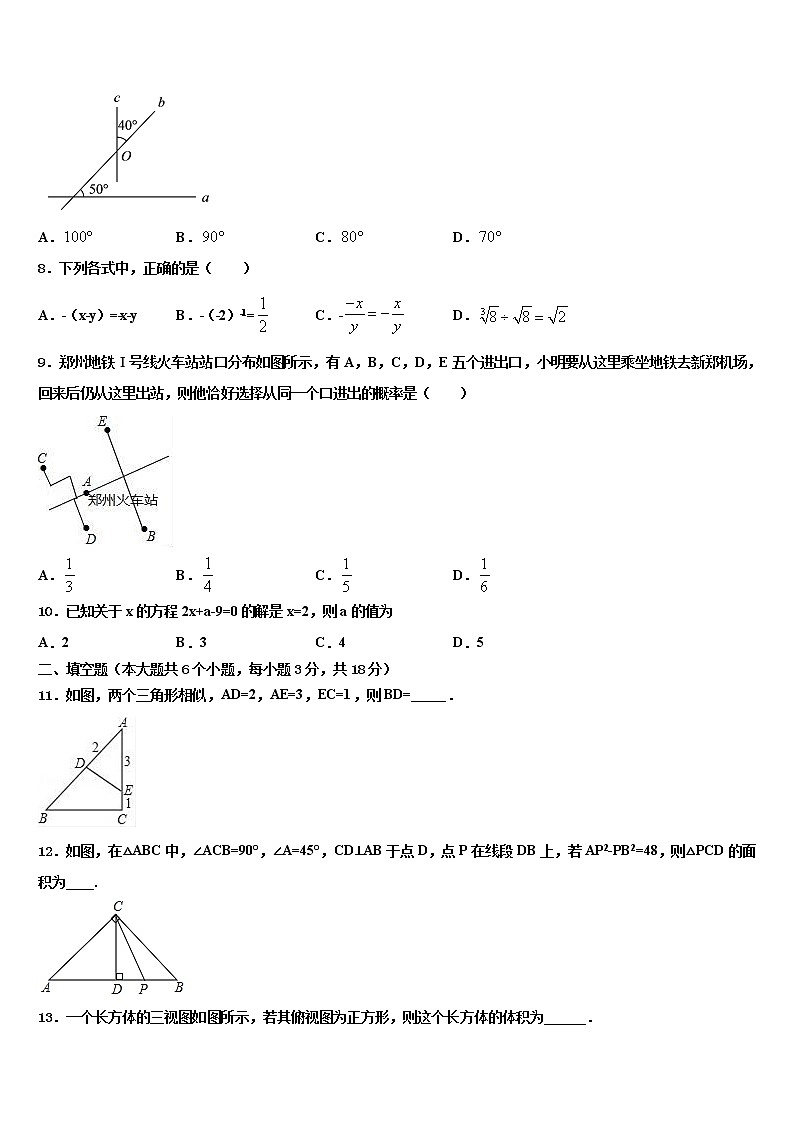 2021-2022学年河北省石家庄市元氏县重点名校中考数学模拟预测试卷含解析02