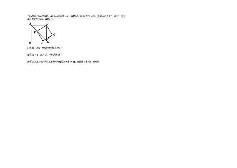 2021-2022学年山西省阳泉市某校初二（下）期中考试数学试卷人教版03