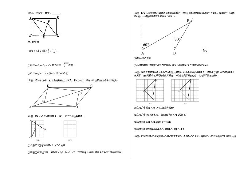 2021-2022学年湖北省武汉市某校初二（下）期中考试数学试卷人教版02