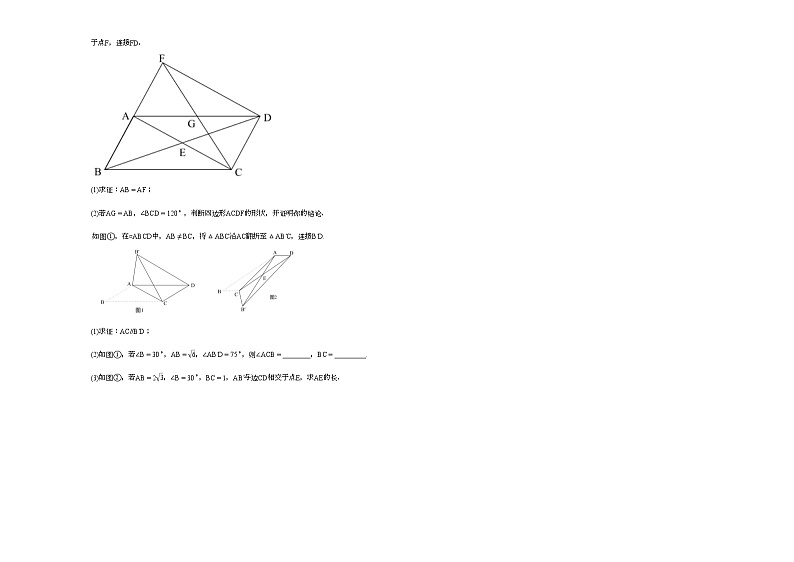 2021-2022学年湖北省武汉市某校初二（下）期中考试数学试卷人教版03