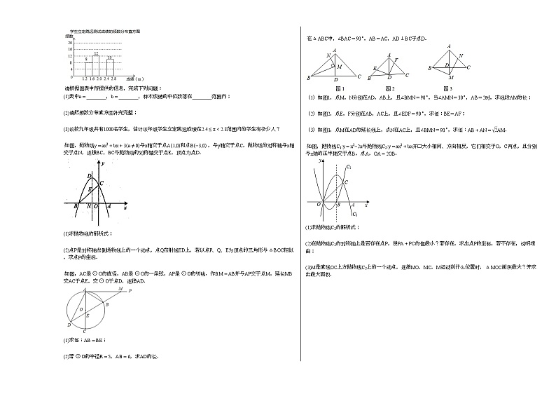 2021-2022学年甘肃省陇南市某校初三（下）期中考试数学试卷人教版03