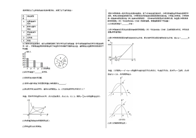 2021-2022学年吉林省田平市某校校初三（下）期中考试数学试卷人教版02
