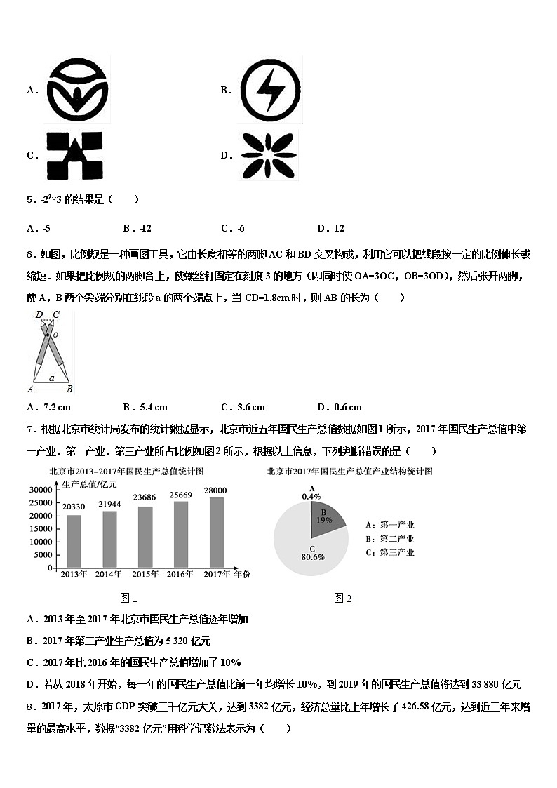 2021-2022学年河北省南宫市奋飞中学中考数学模拟精编试卷含解析第2页