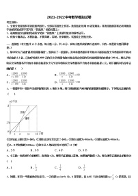 2021-2022学年河北省唐山乐亭县联考中考数学押题试卷含解析