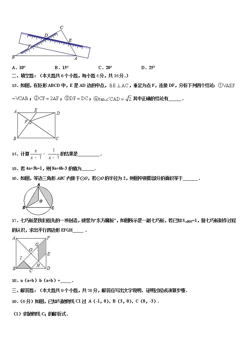 2021-2022学年黑龙江省海伦市达标名校中考数学四模试卷含解析03