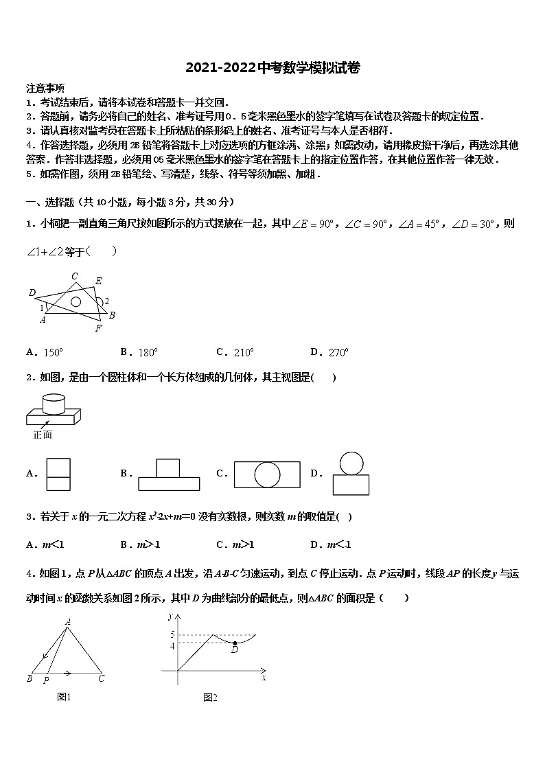 2021-2022学年贵州遵义市达兴中学毕业升学考试模拟卷数学卷含解析01