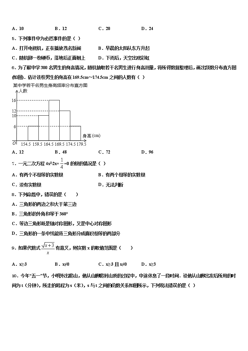 2021-2022学年贵州遵义市达兴中学毕业升学考试模拟卷数学卷含解析02