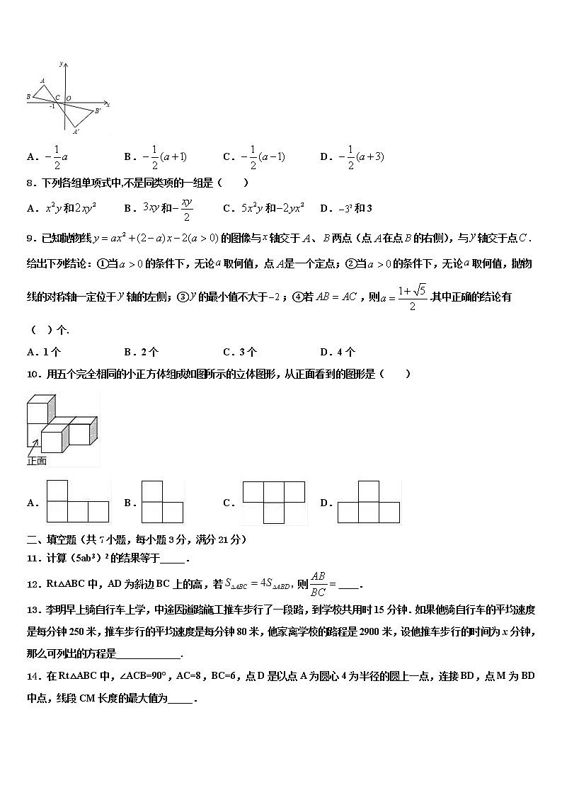 2021-2022学年黑龙江省齐齐哈尔市建华区重点名校中考数学模拟预测试卷含解析02
